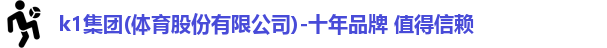 k1体育